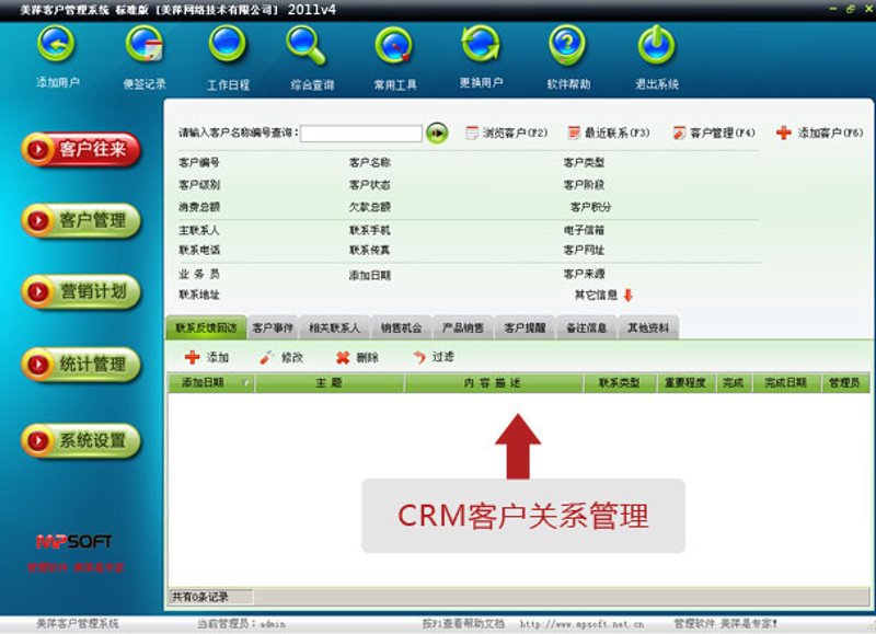 警惕应收账款管理软件使用的三大误区