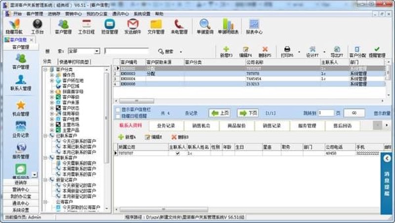 应收账款管理软件助力企业财务管理提升