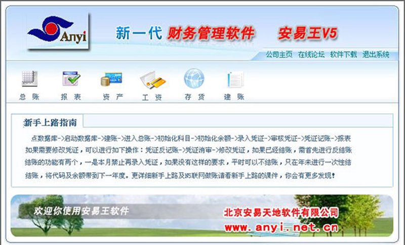 应收账款系统：为企业财务优化注入新活力