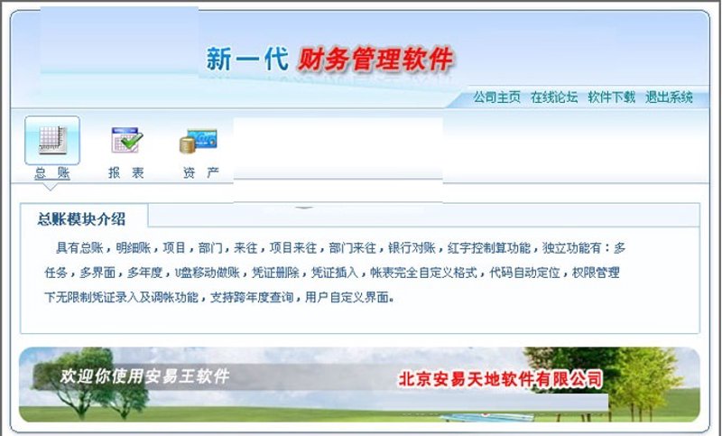 应收账款系统——助力企业财务管理的“秘密武器”