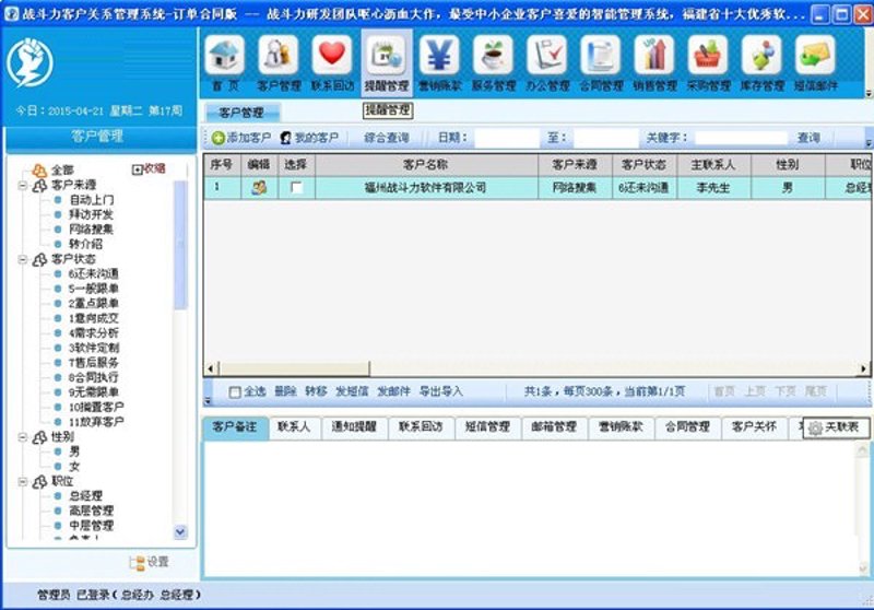 信息化时代的企业如何进行信息化建设